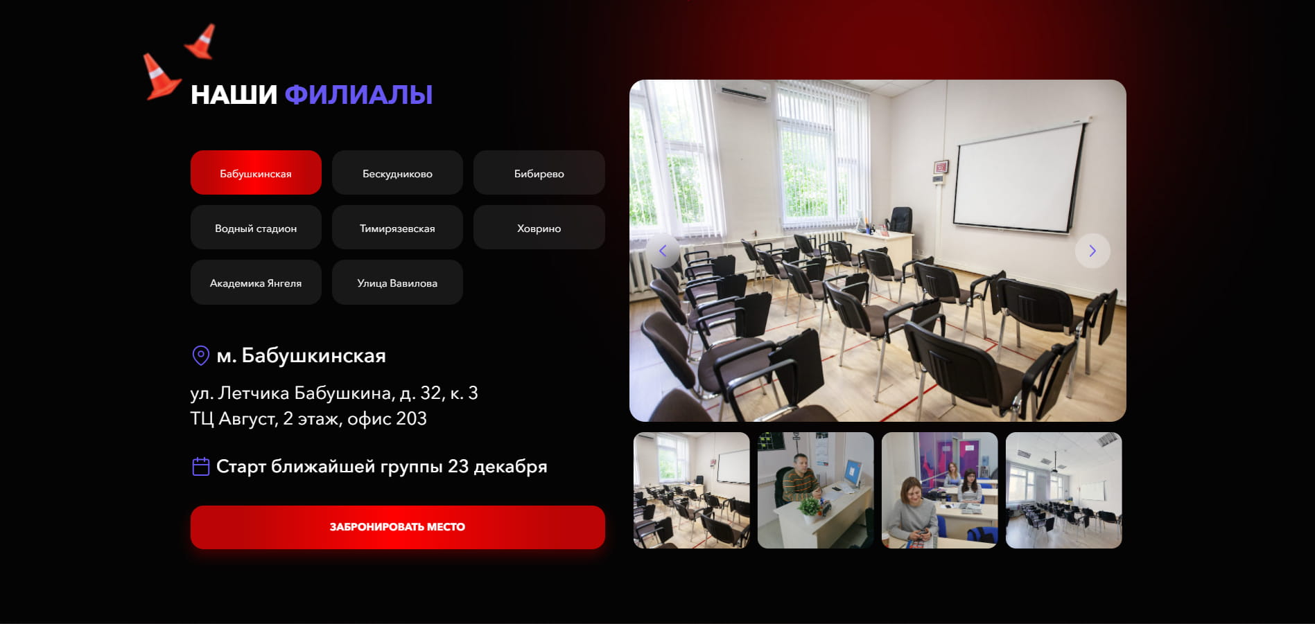 Черная пятница 