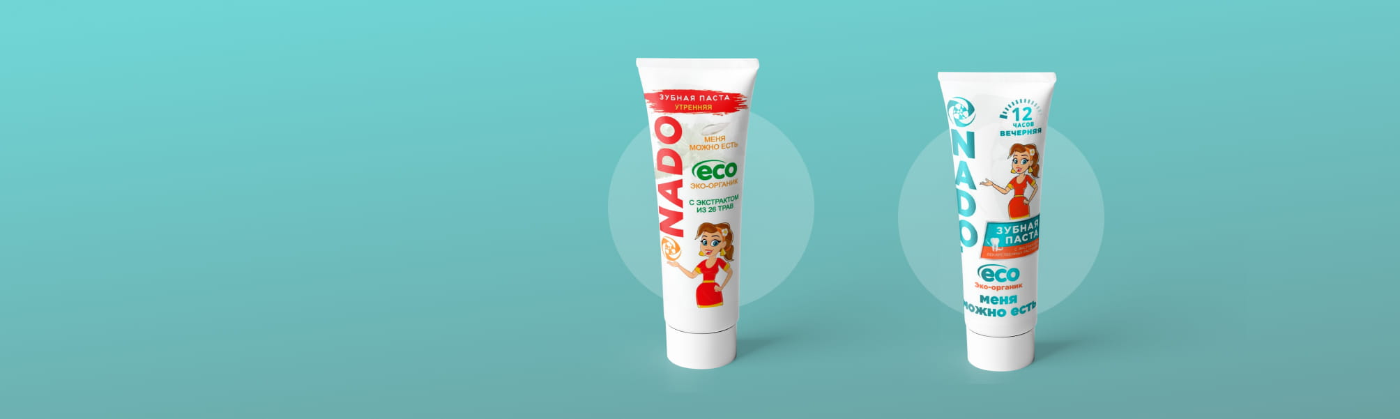 Лечебная зубная паста NADO